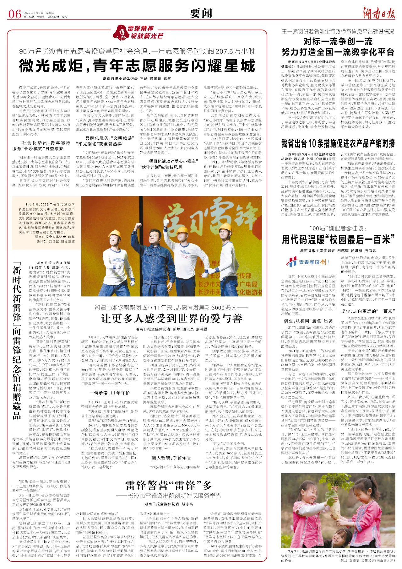 微信图片_2025-04-10_160127_768.png