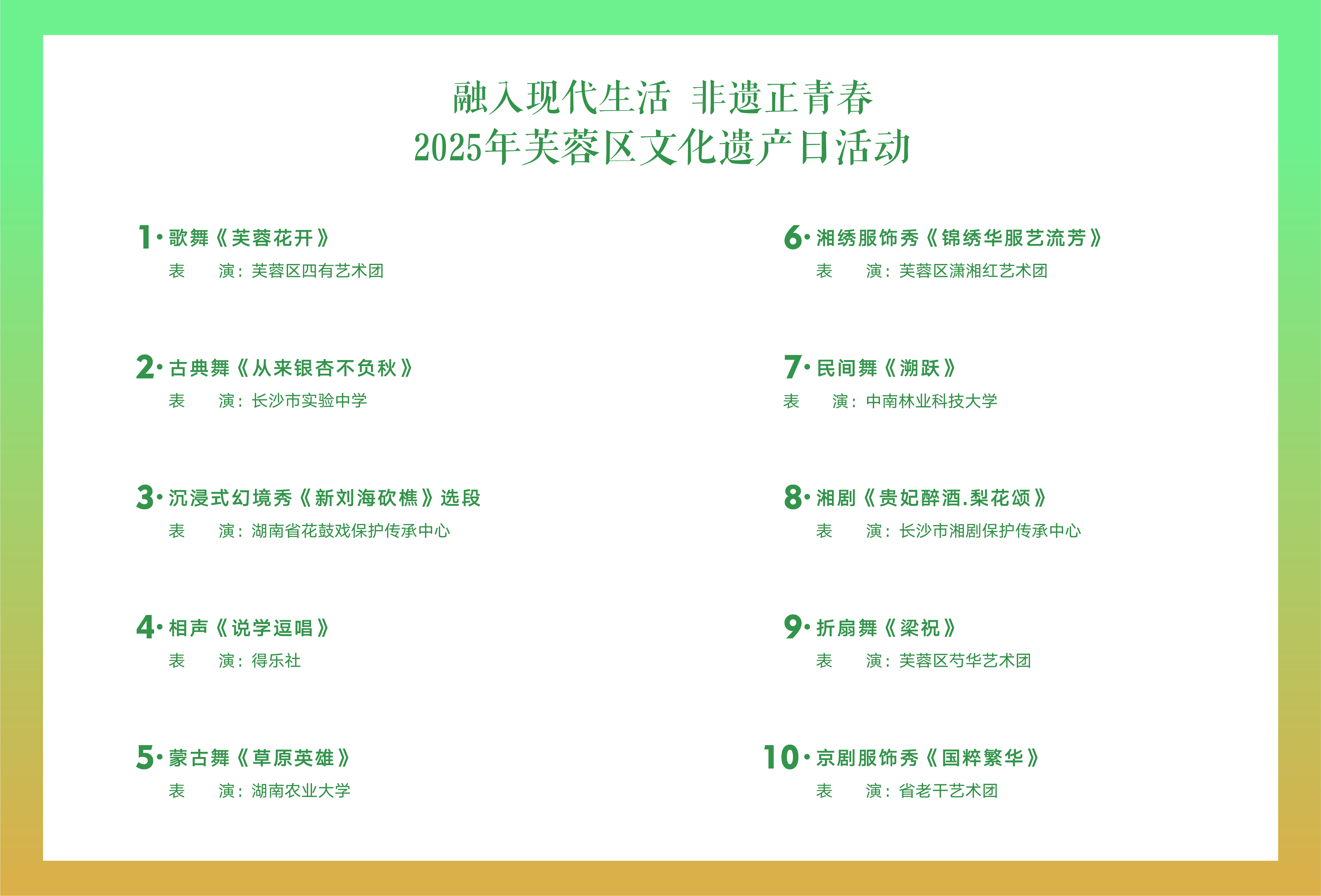 微信图片_2025-06-10_101018_450.jpg
