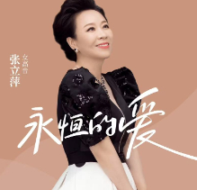 文化惠民进行时丨母亲节宠粉！200张音乐会门票免费送！带妈妈来听《永恒的爱》！